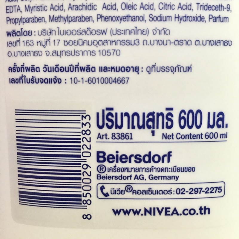 (Mới)Sữa dưỡng thể Ban ngày Nevia 600mL Thái lan dưỡng trắng rạng rỡ mịn màng