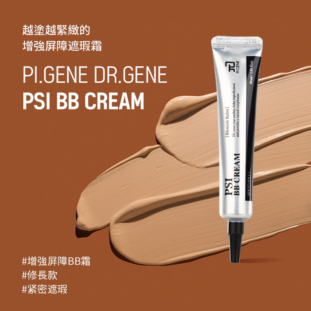 Kem nền Tái Sinh PSI BB Dr.Gene Pion-Tech giúp chống lão hóa 30ml