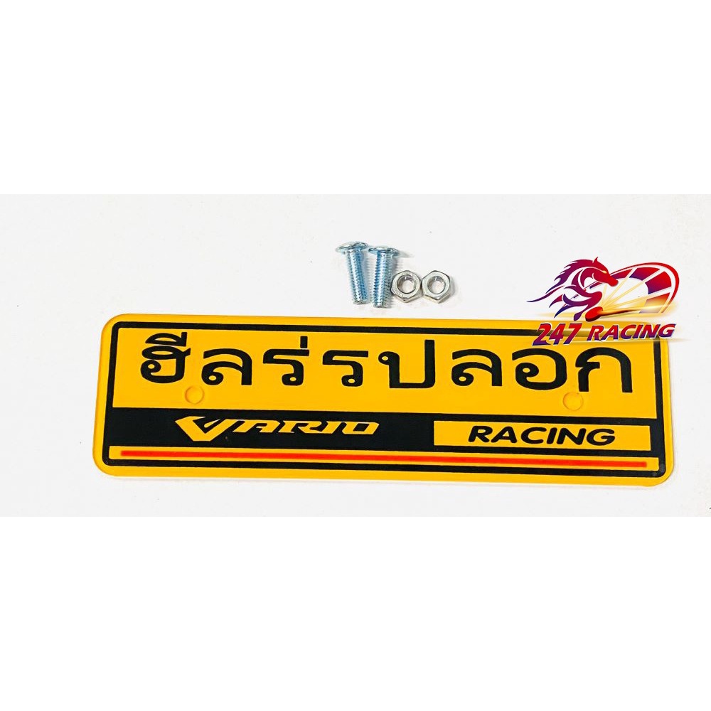 Bảng tên Thái Chữ VARIO gắn xe máy tặng kèm ốc siêu Rẻ Đẹp