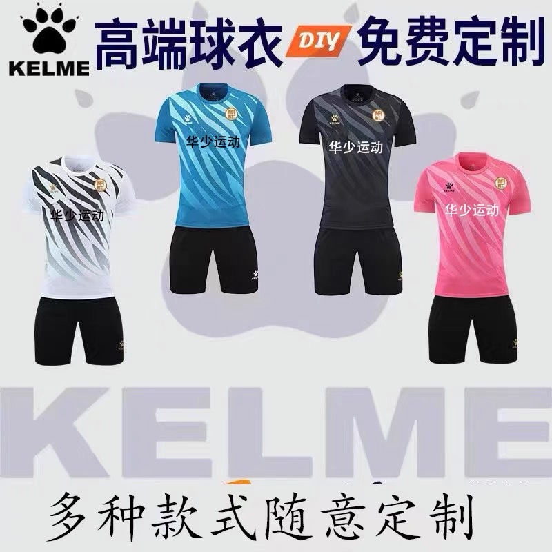 KELME Bộ Đồng Phục Đội Bóng Đá Tay Ngắn Tùy Chỉnh Cho Nam Và Nữ
