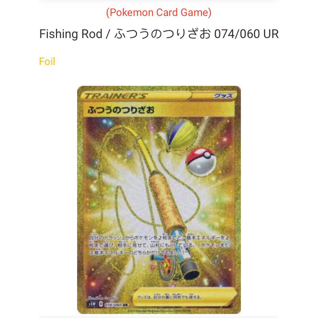 Hộp Bài Pokémon TCG Tiếng Nhật Sword and Shield Expansion Pack [S1W] Sword Chính Hãng