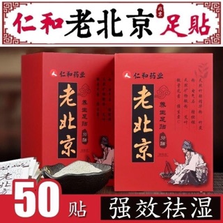 Miếng dán chân ngải cứu thải độc