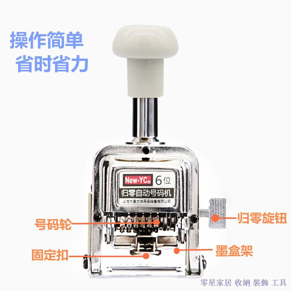 س✲Xinyuanchang Máy đánh số tự động một phím Máy mã hóa tập tin Zeroing 0 Máy đánh số trang 3 chữ số 4 5 chữ số 6 đào