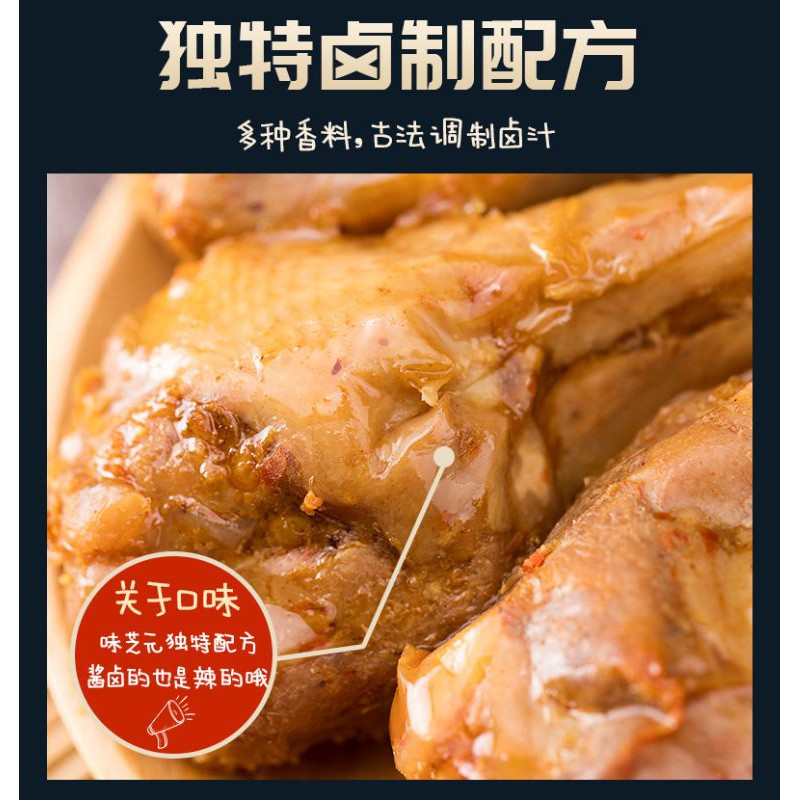 Đùi vịt hot Vị Chi Phương, đùi vịt ăn vặt thơm ngon | BigBuy360 - bigbuy360.vn