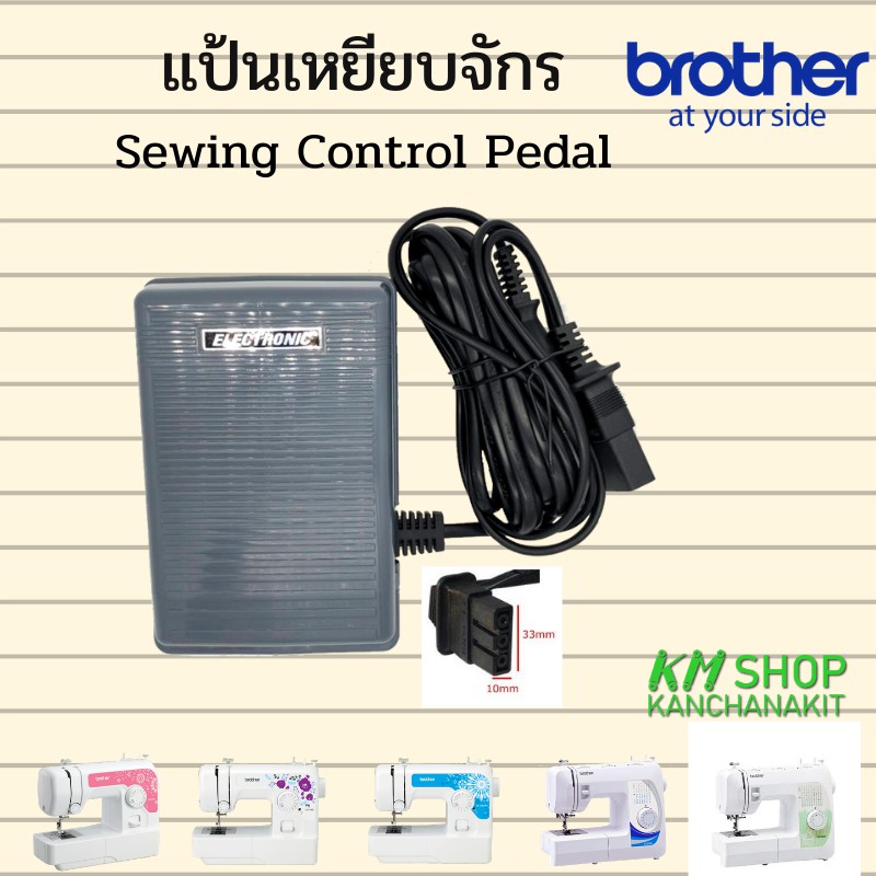 Bàn Đạp Máy May Brother Cho Brother 's Model ja1400 jv1400 ja1450nt gs2700 gs3700p