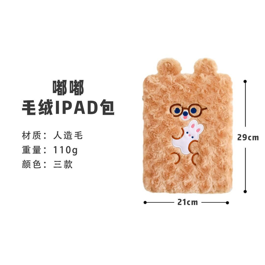 Túi đựng Laptop case bag 11 10.5 10.2 28 * 22 cm mẫu mới