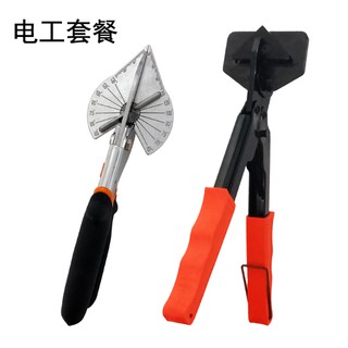 kềm cắt góc nẹp điện bộ  2 cái
