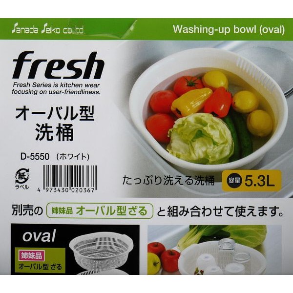 Bộ rổ nhựa kèm chậu 5.3L màu trắng