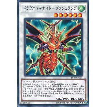 (LVP2-JP033) Thẻ bài "Dragunity Knight - Vajrayana"