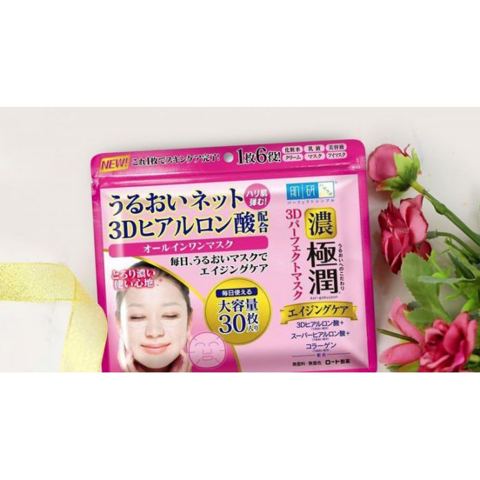 (30 miếng) Mặt nạ Hada Labo 3D siêu dưỡng ẩm chống lão hóa