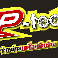 TP-TOOLS
