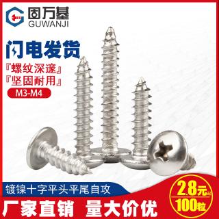 Ốc Vít Đầu Hình Chữ Thập Mạ Niken Chuyên Dụng Cho Thợ Mộc