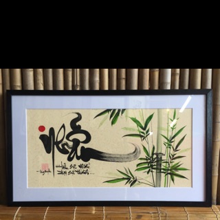 Thư pháp chữ NHẪN