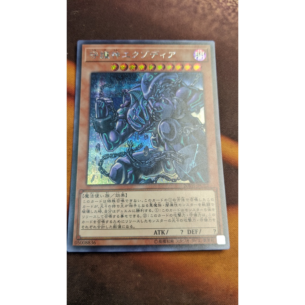 Thẻ bài Yugioh OCG 20TH-JPC02 Exodia, the Legendary Defender - Secret Rare