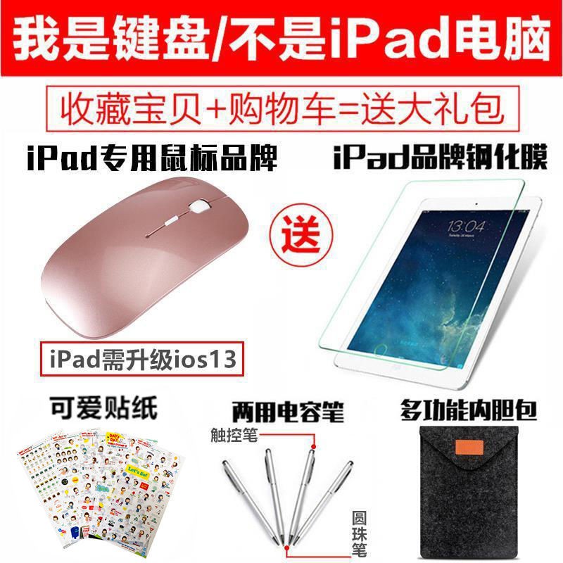 ☾﹍☬Bộ bảo vệ 11 bàn phím Apple iPad8 2020 của 19 máy tính bảng bluetooth air3 9.7 10.2 shell pro12.9 4 7