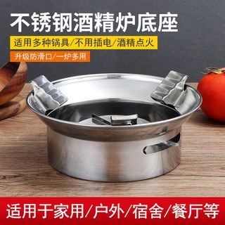 Bếp cồn bằng thép không gỉ dày dặn chất lượng cao