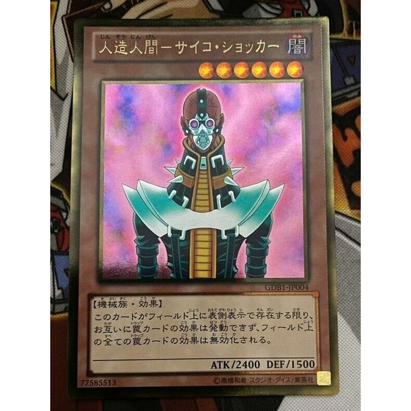 Bài Yugioh OCG - Jinzo (Gold Rare)