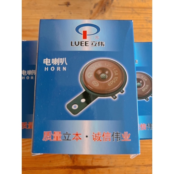 Còi Điện chống nước dùng cho Xe Máy - Xe Điện chất lượng cao