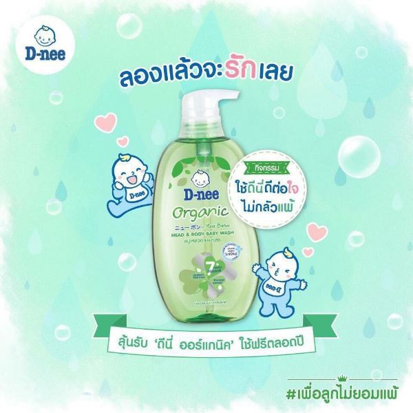 Sữa Tắm Toàn Thân Dnee Dành Cho Bé Thái Lan - 380ml