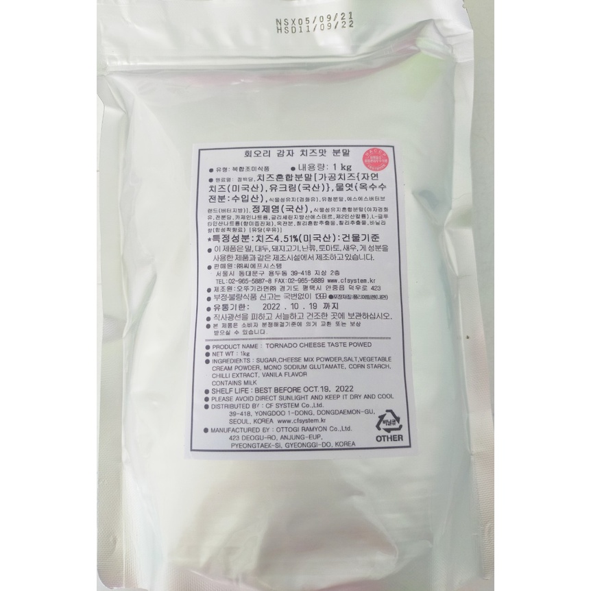 Bột Phô Mai - Hàn Quốc