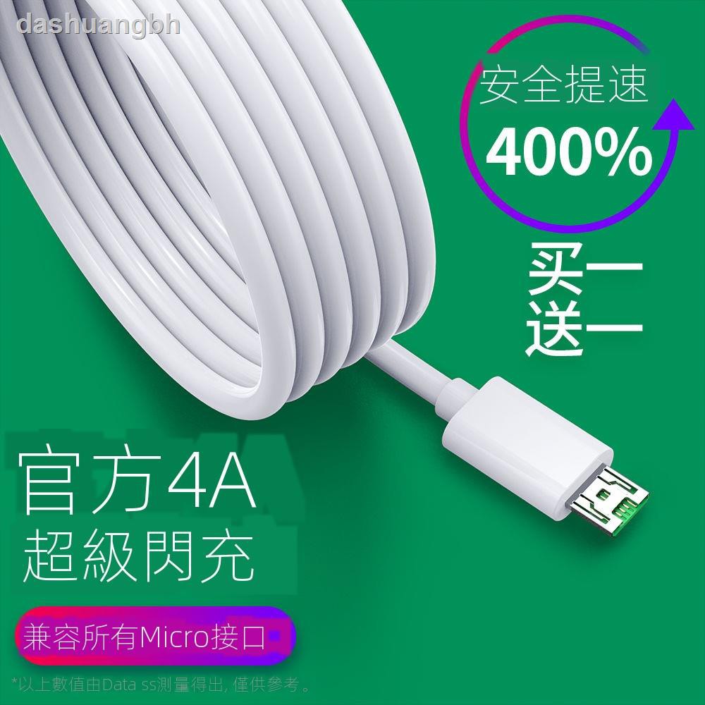 Dây Cáp Sạc Truyền Dữ Liệu Android♈Cáp Sạc Nhanh Phù Hợp Cho oppo r11 r9 r15 r9s r11sp r7s A59s Android 1