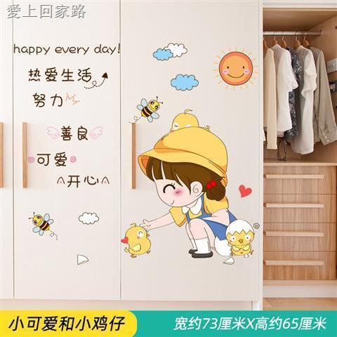 Hoạt Hình Sticker Dán Tủ Quần Áo Phòng Ngủ Cho Bé Hình Động Vật Dễ Thương