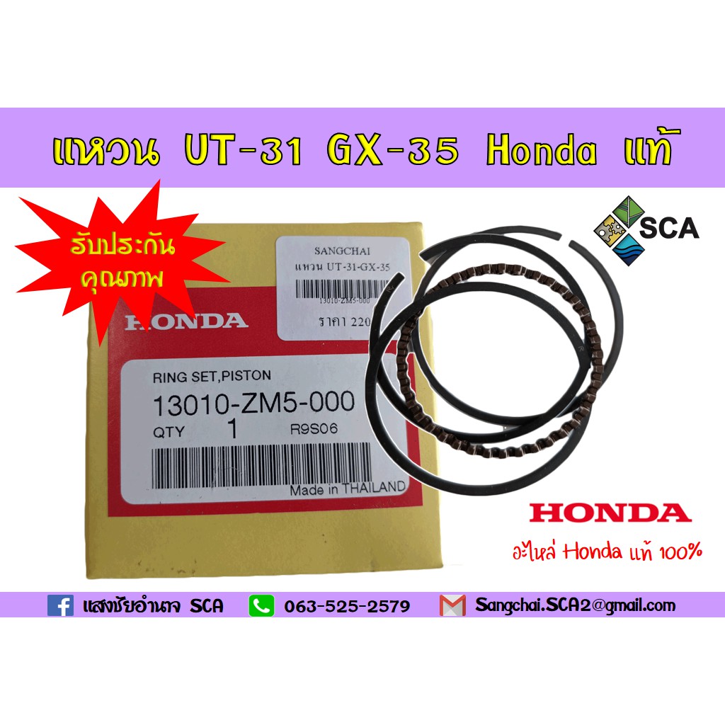 Máy cắt cỏ vòng Piston GX35 GX31 Phụ tùng chính hãng Honda
