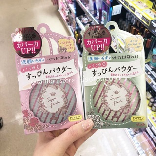 Phấn phủ Club Yuagari Suppin Powde