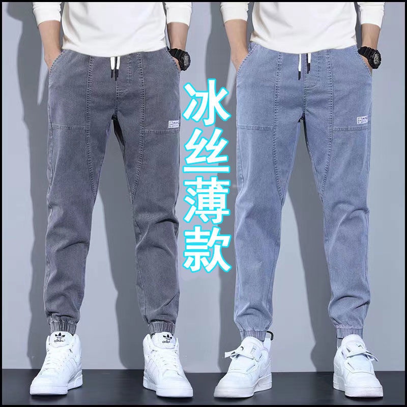 Quần Jeans Harem Vải Lụa Lạnh Mỏng Dáng Rộng Lưng Thun Co Giãn Kiểu Hàn Quốc Thời Trang Mùa Hè Cho Nam