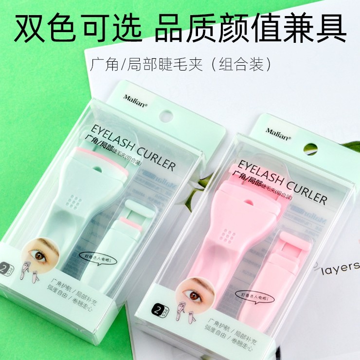 Set 2 bấm mi Malian Eyelash Curler 3D