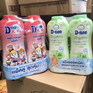 Phấn Thơm Em Bé DNEE KIDS 380g Thái Lan