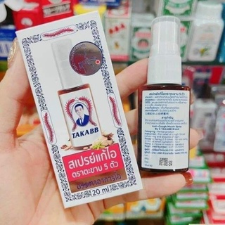 Xịt họng con rết TAKABB Thái Lan 20ml