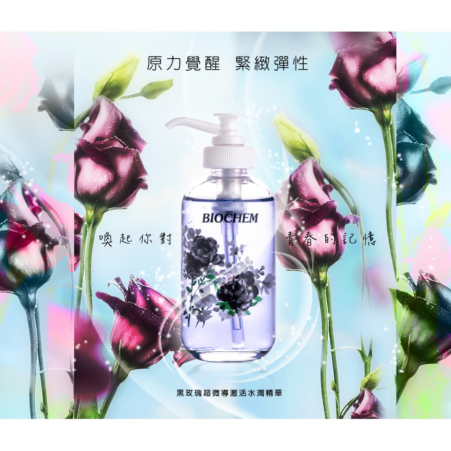 Tinh chất dưỡng da hoạt tính hoa hồng đen BIOCHEM Black Rose Activating Essence 120ml