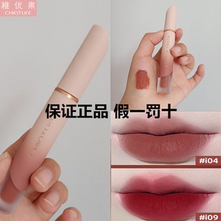 DSon kem lì Zhiyouquan Lip Bùntte Lipstick i04 Gentle Milk Tea Brown Gloss Nude Nữ sinh
