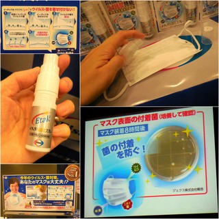 Xịt Kháng Khuẩn Eisai
