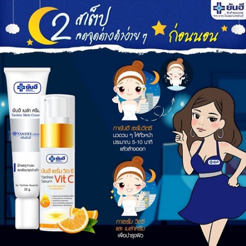 Combo Sạch Nám + Dưỡng Da Yanhee Thái Lan [Yanhee Mela Cream + Yanhee Serum Vit C]