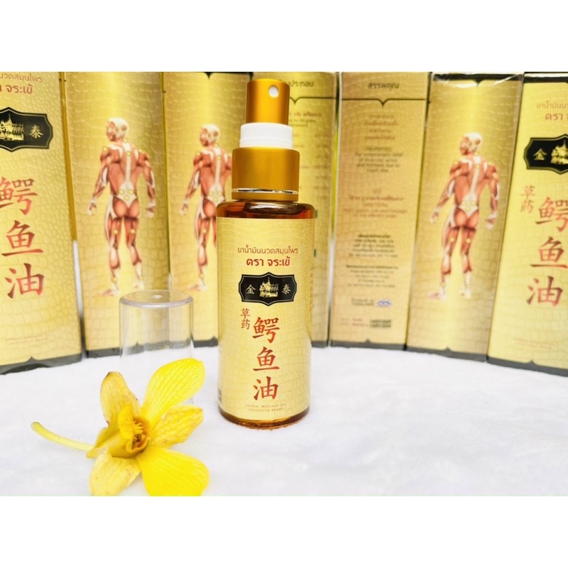 Dầu xịt Cá Sấu Thái Lan