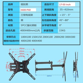 Giá treo tivi góc 2 tay nhập khẩu X400 dùng cho tivi 17-55 inch