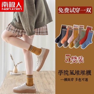 5 pairs Fashion Socks, High Neck Socks, Calf Socks, Cotton Socks, 10 colors to choose from