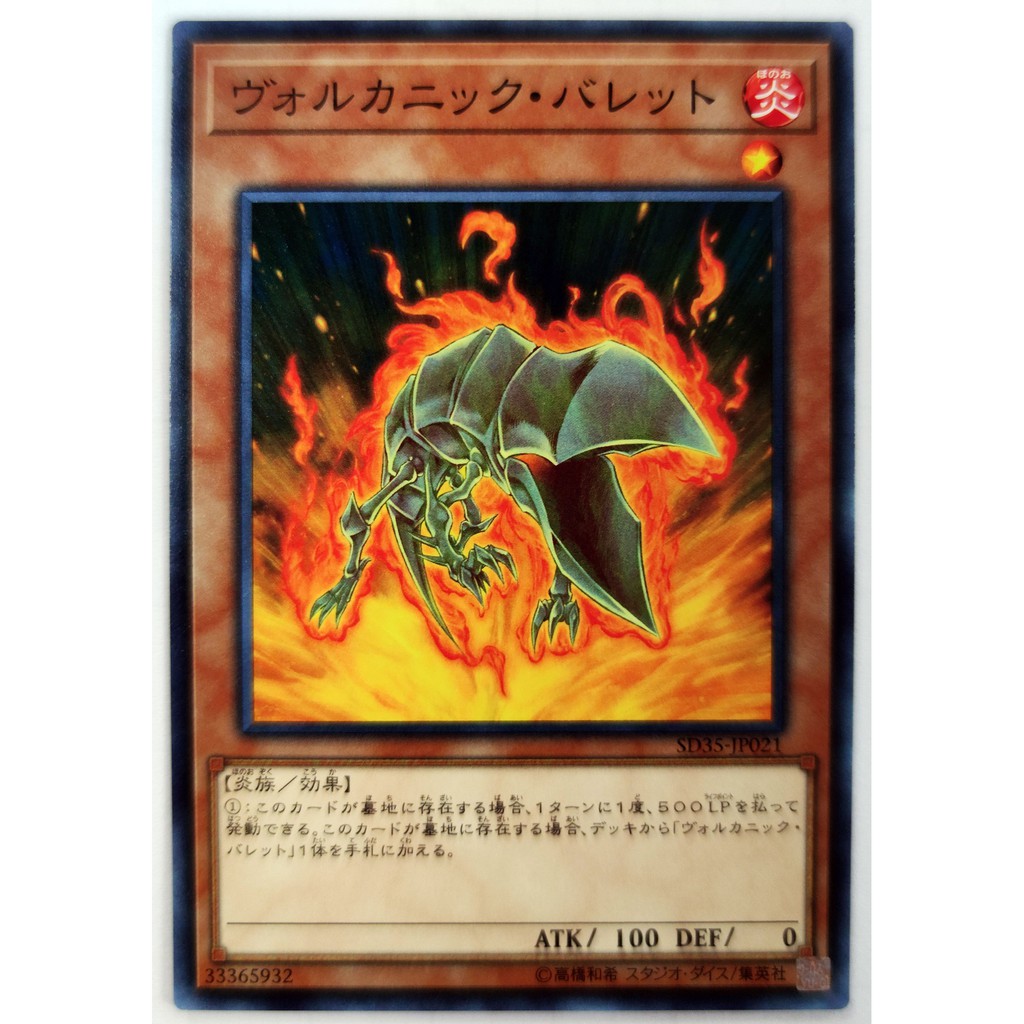 [Thẻ Yugioh] Volcanic Shell |JP| Common (GX)