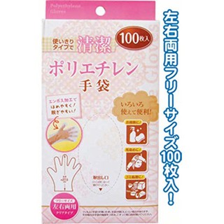 Set 100 găng tay nilon (Hàng Nhật nội địa)