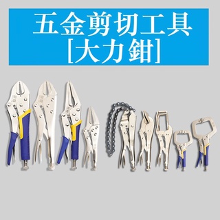 Kìm mạnh dụng cụ kìm đa năng kìm công nghiệp kìm tự động đầu phẳng niêm phong nhanh kìm cố định đầu tròn mũi sắc nét mũi phẳng thẳng loại c