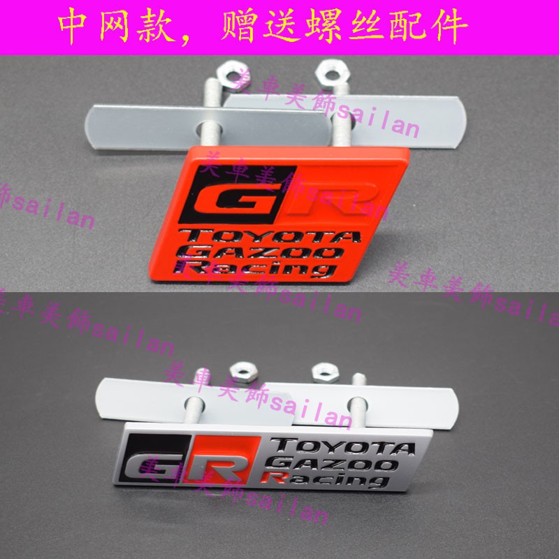 Nhãn Dán Trang Trí Thân Xe Hơi toyota grmn gr sport toyota brz gt86