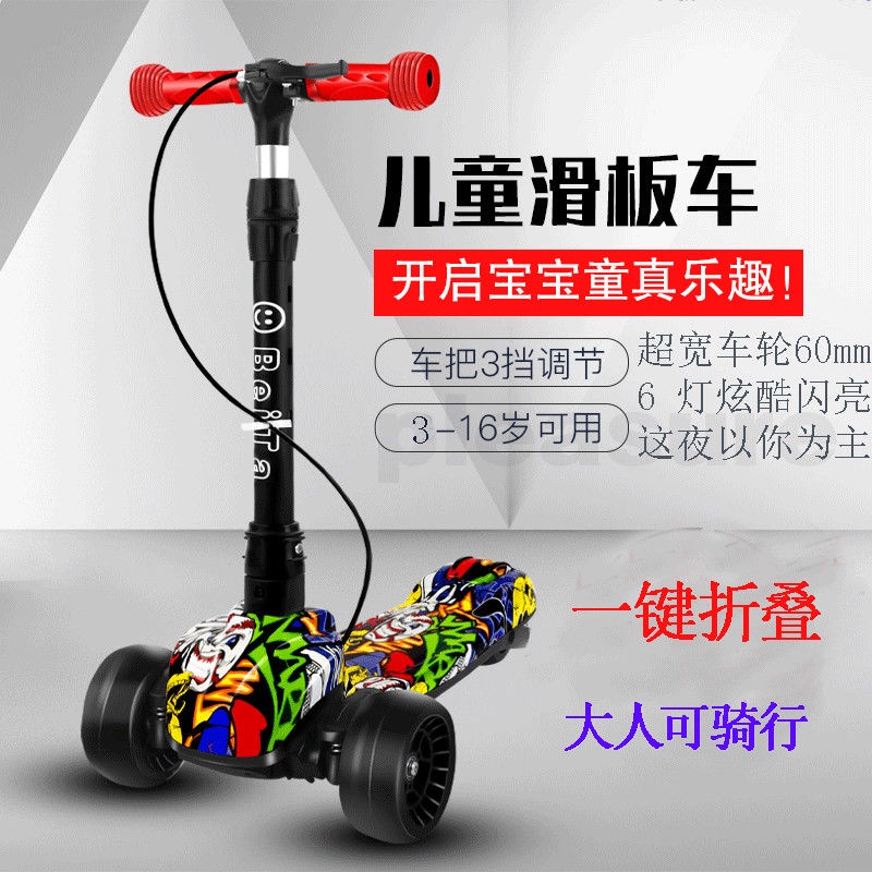 【xe đạp】Scooter trẻ em từ 6 đến 12 tuổi, 13 tuổi, trẻ em quá khổ, 16 tuổi, giảm xóc đôi nhấp nháy yo