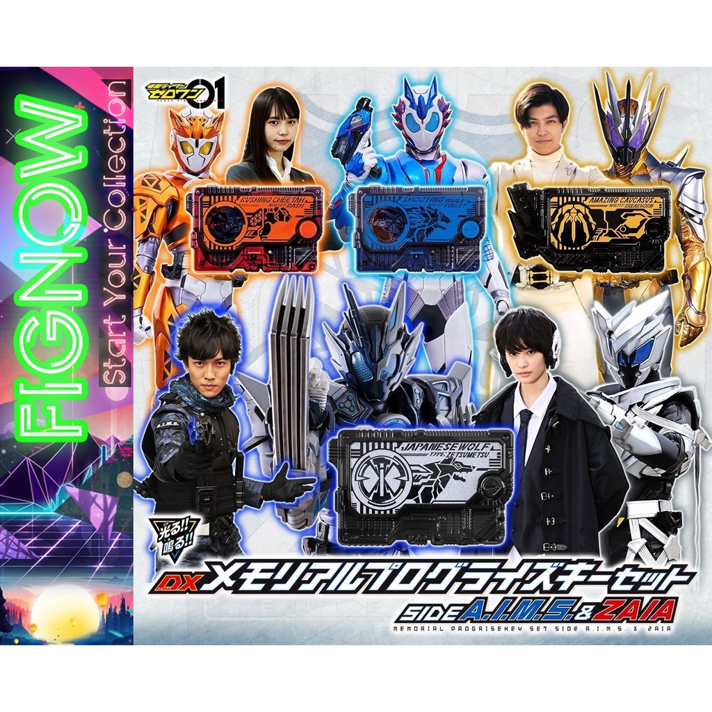Mô hình đồ chơi chính hãng Bandai DX Memorial Progrise Key Set Side A.I.M.S & ZAIA - Kamen Rider Zero One