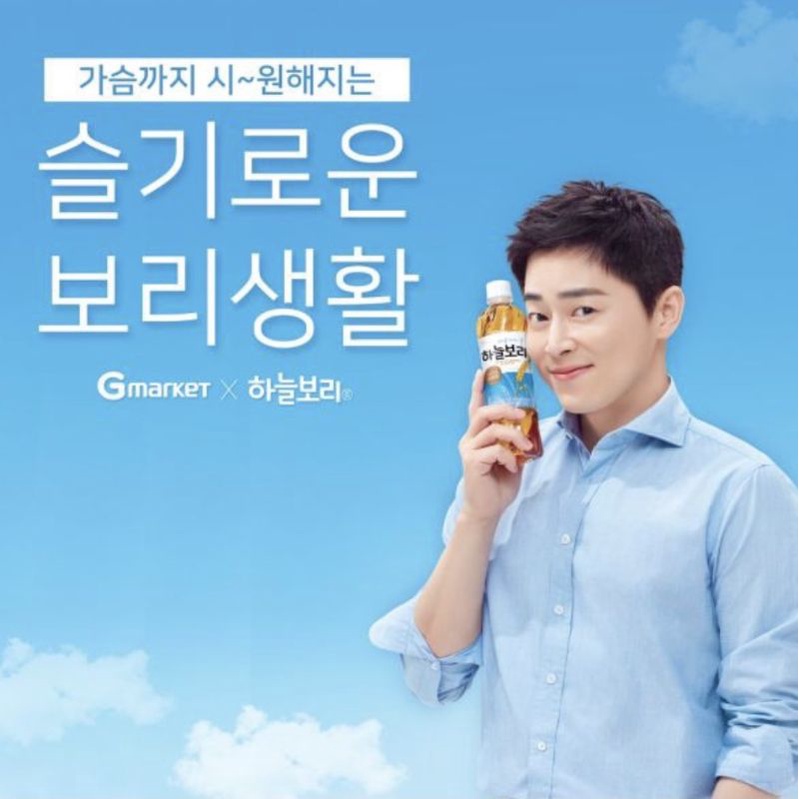 Trà lúa mạch SKY BORI Tea 500ml