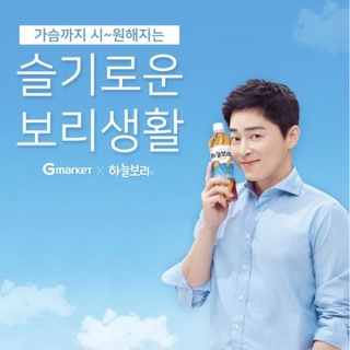 Trà lúa mạch sky bori tea 500ml