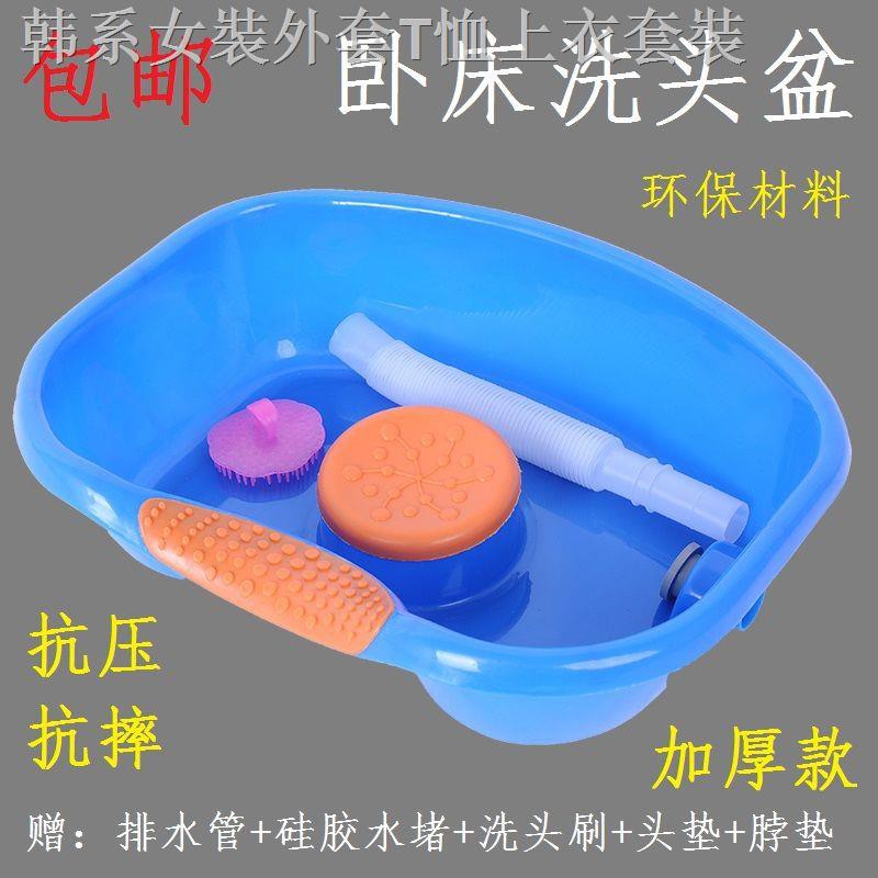 Giường Nằm Gội Đầu Tiện Dụng Cho Người Lớn Tuổi / Mẹ Bầu | BigBuy360 - bigbuy360.vn