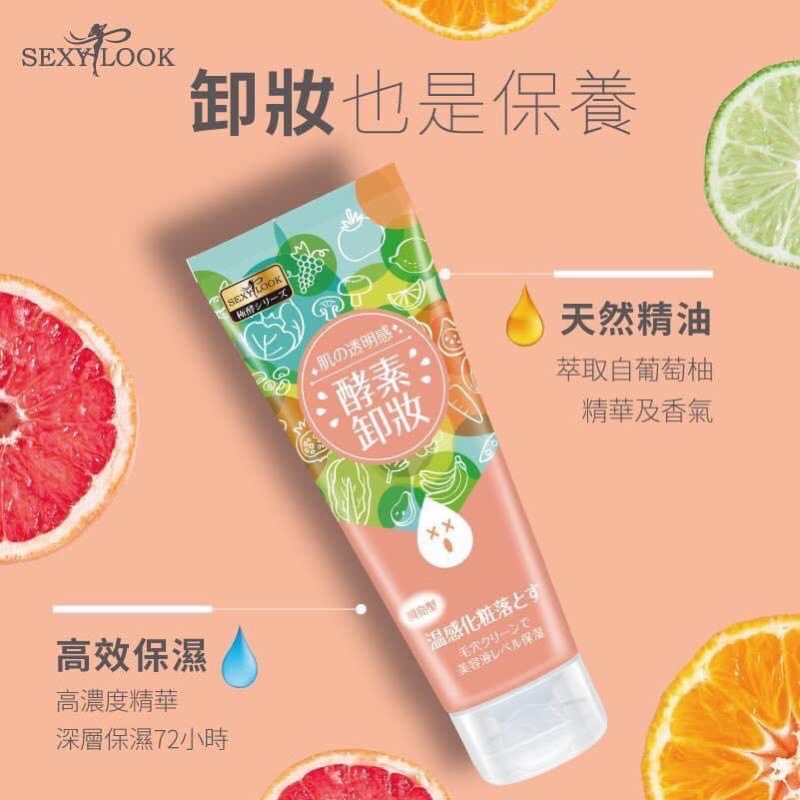 Gel Tẩy Trang Lên Men Dạng Nhiệt Sexylook | BigBuy360 - bigbuy360.vn