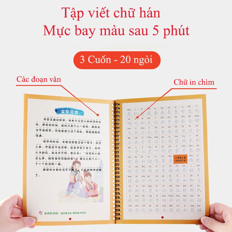 Vở tập viết chữ hán in chìm, Tập viết tiếng trung 3350 chữ hán theo ô vuông dùng mực bay màu vĩnh cửu